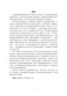 煤礦隱蔽致災因素普查及防治