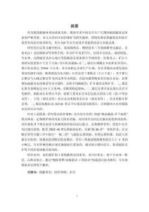 煤礦隱蔽致災因素普查及防治