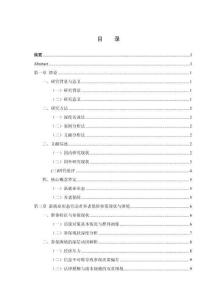 新就業(yè)形態(tài)勞動者養(yǎng)老保險(xiǎn)參保困境與對策研究