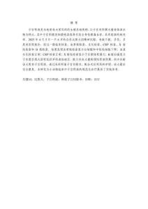 一例比熊犬子宫积液的诊断与治疗