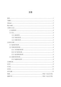 一例貓特發性膀胱炎的診斷與治療