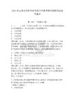 2025年定西市農村信用社聯合社秋季校園招聘筆試備考題庫【輕巧奪冠】附答案詳解