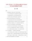 2026及未来5年中国电动载运车市场分析及竞争策略研究报告