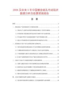 2026及未来5年中国镀金插孔市场现状数据分析及前景预测报告