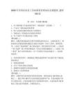 2026年全國企業(yè)員工全面質(zhì)量管理知識競賽題庫_題庫150道及完整答案【奪冠】