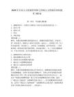 2026年企业人力资源管理师之四级人力资源管理师题库150道及参考答案【a卷】