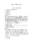 2026年書法題庫150道及1套完整答案