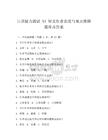 日語能力測試 N3 短文作者態度與觀點理解題庫及答案