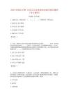 2023年政法干警 公安之公安基础知识通关提分题库(考点梳理)