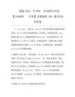 最新2025年WEB应用程序开发【JAVA-WEB开发】完整题库188题(含参考答案