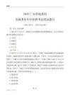 2025广东地质局事业单位笔试题目