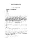 2026年体育题库150道附参考答案（轻巧夺冠）