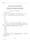 2025河北中医药管理局事业单位笔试题目