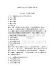 2026年室内设计题库150道【轻巧夺冠】