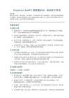 DeepSeekChatGPT 高級提示詞：自動化工作流