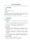 《中老年养生健康手册》