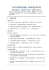 小紅書爆款筆記標題+封面模板實操手冊