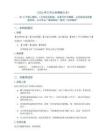 《2026年工作計劃模板大全》——含10個核心模塊、4大崗位定制版、全套可打印模板