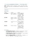 中小企業全套薪酬績效考核制度（含崗位量化表格）