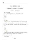 2025湖南林业局事业单位笔试题目