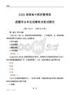 2025湖南中医药管理局事业单位笔试题目