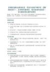 【銷售客服運營崗位】+【全行業客戶維護】+【解決標準不一、關系維系靠感覺、客訴處理憑經驗】+【全套標準化操作流程】