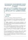 【HR企業文化崗】【企業文化建設場景】【文化落地缺乏量化抓手、難以評估成效】【企業文化落地KPI指標庫】