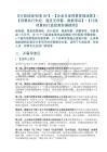 【行政經理財務BP】+【企業年度預算管理場景】+【預算執行失控、超支無預警、數據滯后】+【行政預算執行監控表實操指南】