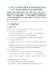 【行政人員企業(yè)行政場景】【風(fēng)險(xiǎn)管理盲區(qū)多合規(guī)壓力大】【行政風(fēng)險(xiǎn)防控全流程實(shí)操指南】
