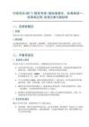 行政崗位部門 + 績效考核 + 指標難量化、標準難統一、結果難應用 + 實操方案與指標庫——含完整KPI指標庫、實施SOP、流程模板、全套檢查清單與真實案例分析