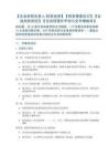 【企業財稅負責人財務經理】【稅務稽查應對】【合規風險防控】【全流程操作手冊與文書模板庫】