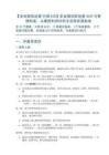 【企業微信運營行政HR】企業微信群運營SOP與管理制度：從建群到閉環的全流程實操指南