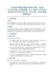 《企業(yè)文化建設(shè)方案集與落地工具包》【企業(yè)CEOHR負(fù)責(zé)人與組織發(fā)展（OD）專家】【全行業(yè)】【企業(yè)文化淪為墻上的口號(hào)、員工無感、行為與價(jià)值觀兩張皮】