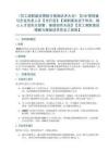 《員工離職面談模板與挽留話術大全》【HR管理者與企業負責人】【全行業】【離職面談流于形式、核心人才流失無預警、挽留動作無效】