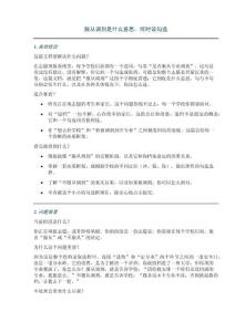 服从调剂是什么意思，何时该勾选