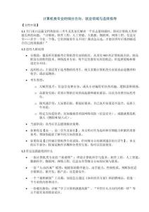 計算機類專業的細分方向、就業領域與選擇指導