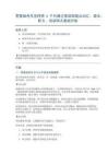 四級考試零基礎(chǔ)突破完全指南_從詞匯、語法、聽力、閱讀四大基礎(chǔ)開始
