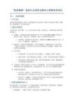 “穩妥策略”適合什么樣的分數和心理需求的考生