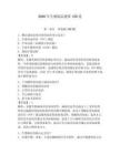 2026年生物制品題庫(kù)150道（研優(yōu)卷）