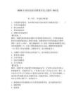 2026年兽医临床诊断期末复习题库150道【轻巧夺冠】