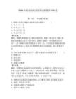 2026年配電線路及設備運檢題庫150道含答案（鞏固）