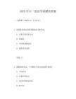 2025年大一宪法学试题及答案