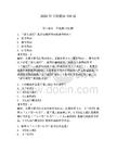 2026年書法題庫150道完整參考答案