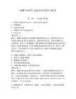 2026年晒图工技能考核试题库150道附完整答案【全优】