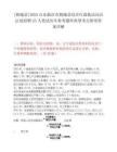[郯城县]2025山东临沂市郯城县综合行政执法局公证处招聘23人笔试历年参考题库典型考点附带答案详解
