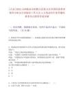 [古縣]2025山西臨汾市招聘古縣第五次全國經濟普查領導小組辦公室臨時工作人員4人筆試歷年參考題庫典型考點附帶答案詳解