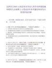 [昆明市]2025云南昆明市劳动人事争议仲裁院编外聘用人员招聘2人笔试历年参考题库典型考点附带答案详解