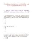 [左云縣]2025山西大同左云縣事業單位招聘99人筆試歷年參考題庫典型考點附帶答案詳解