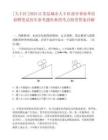 [大豐區]2025江蘇鹽城市大豐區部分事業單位招聘筆試歷年參考題庫典型考點附帶答案詳解