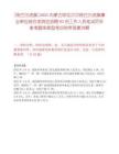 [陳巴爾虎旗]2025內蒙古呼倫貝爾陳巴爾虎旗事業單位綜合類崗位招聘83名工作人員筆試歷年參考題庫典型考點附帶答案詳解